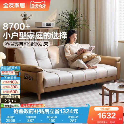 全友家居雪尼尔布艺沙发