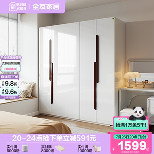 政府补贴全友家居现代简约储物四门衣柜柜子卧室家用成品落地衣橱