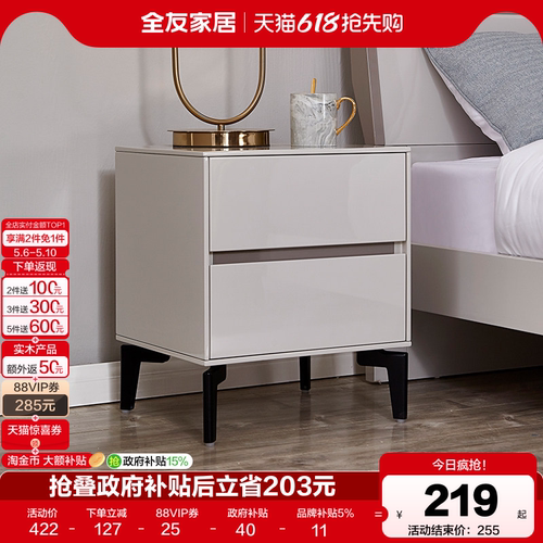 全友家居现代轻奢卧室床头柜