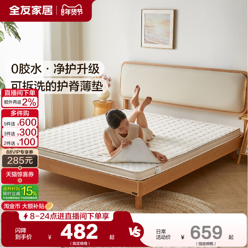 全友家居天然椰棕床垫宿舍学生单人榻榻米卧室家用10cm厚床垫硬垫