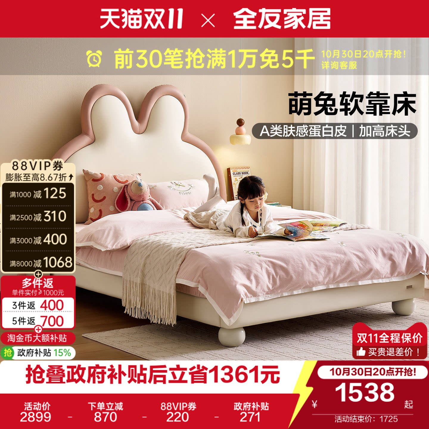 全友家居现代简约儿童床女孩卧室公主床新款小户型单人皮床1米5