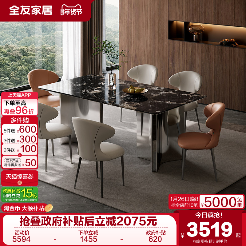 全友家居天然奢石餐桌客厅家用轻奢高级感大理石长方形吃饭桌子,住宅家具,大理石餐桌,淘宝优惠券,粉丝福利购,淘宝优惠卷