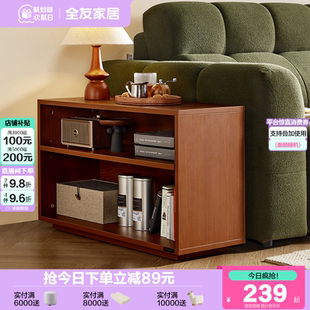 中古风复古沙发边柜客厅沙发旁边 全友家居2025新款 柜子129053XJ