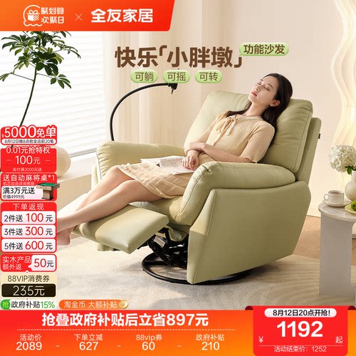 全友家居功能单椅现代