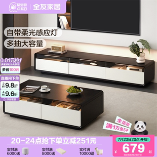 全友家居现代极简茶几电视柜组合小户型客厅家用收纳储物柜一体