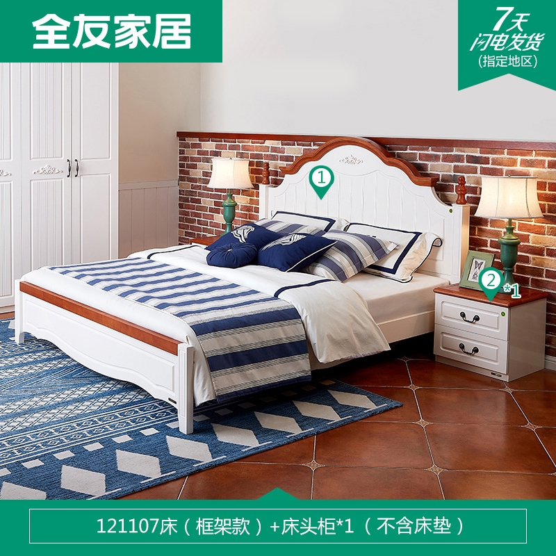 全友家居双人床1.8米1.5M121107