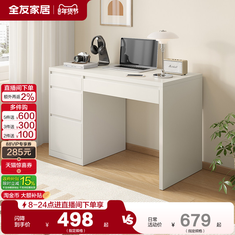 全友家居现代简约长方形书桌书房学习办公电脑桌子卧室家用梳妆台