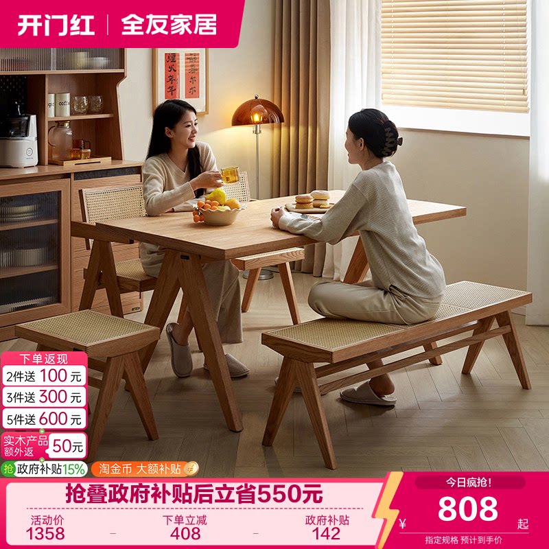 全友家居原木风餐桌椅子图片