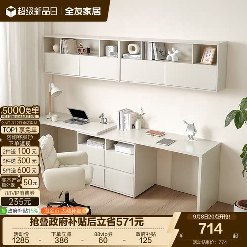 全友家居现代奶油书桌柜