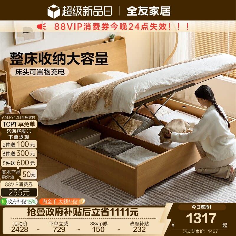 全友家居原木风板式床图片