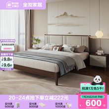 政府补贴全友家居新中式卧室高端大气双人皮艺床1米8薄床头软包床
