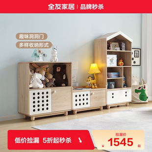 品牌秒杀 全友家居儿童组合衣柜收纳柜家用卧室小户型成品衣橱