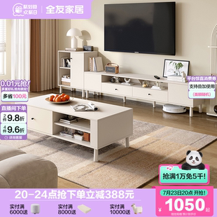 全友家居现代极简茶几电视机柜组合客厅家用小户型靠墙储物边柜