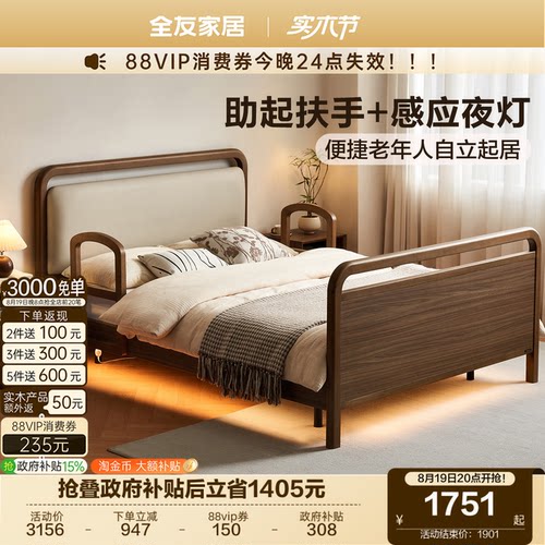 全友家居现代简约感应灯适老床