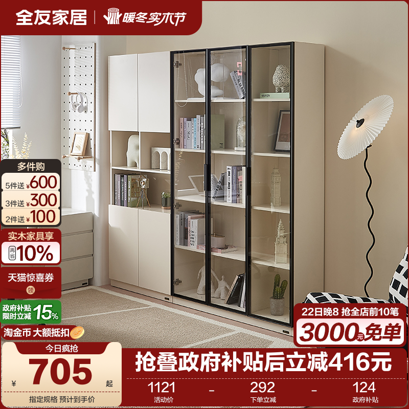 全友家居现代简约衣柜