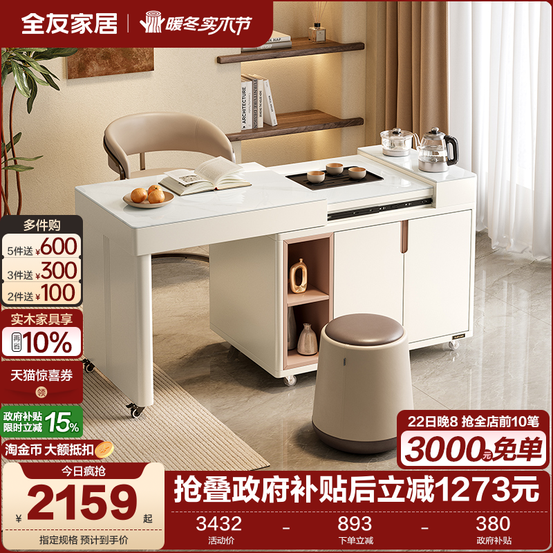 全友家居茶桌茶台钢化玻璃可伸缩