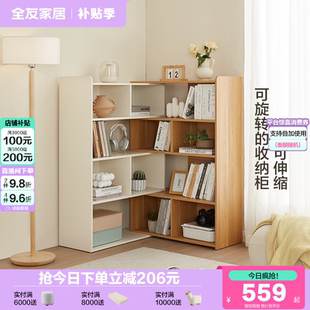 政府补贴全友家居北欧风可伸缩青少年书柜儿童房间收纳储物展示柜