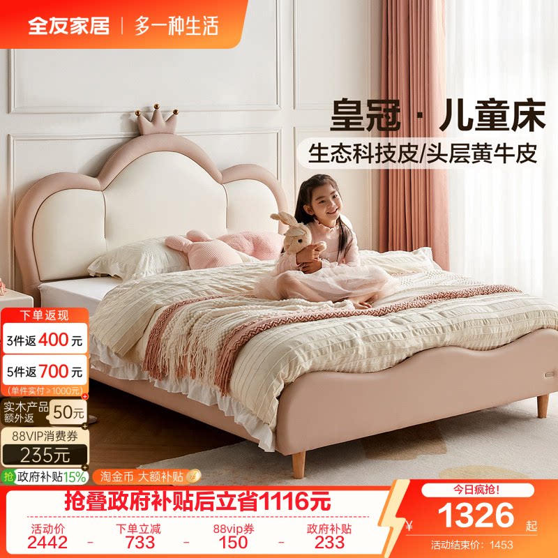 全友家居现代简约儿童皮床图片