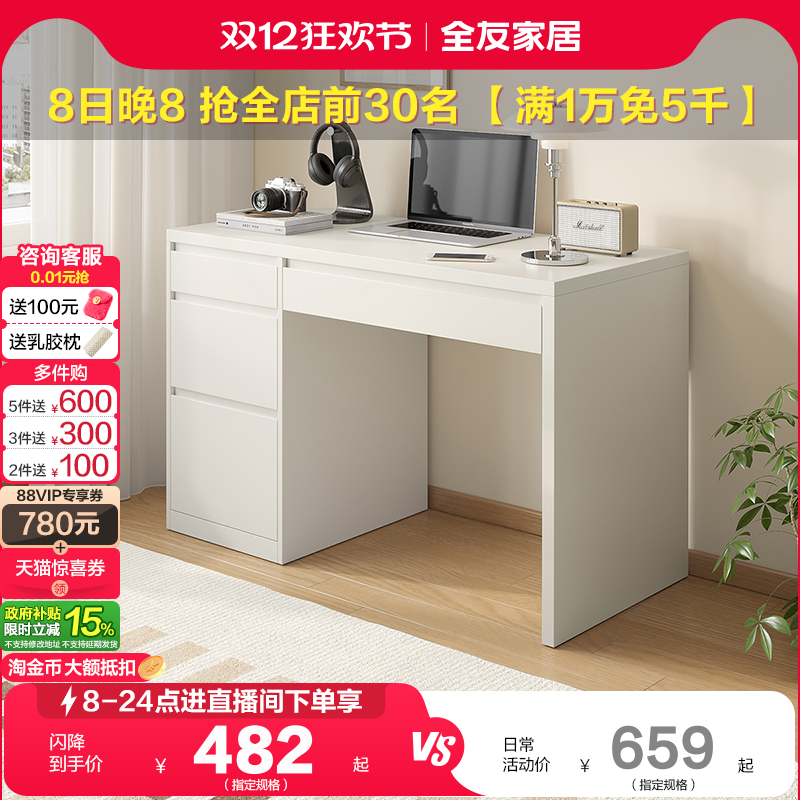 全友家居书桌现代简约