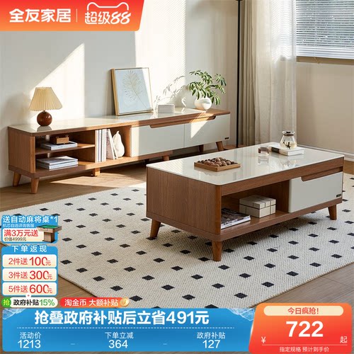 茶几电视柜简约现代全友家居客厅
