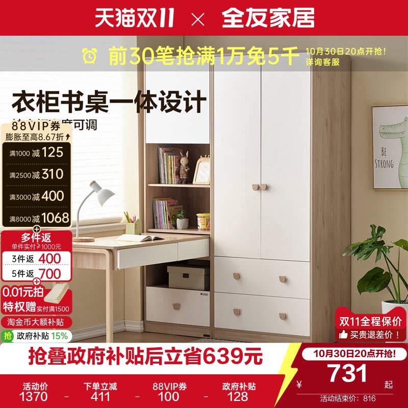 全友家居儿童转角书桌衣柜一体组合书柜卧室家用小户型收纳储物柜