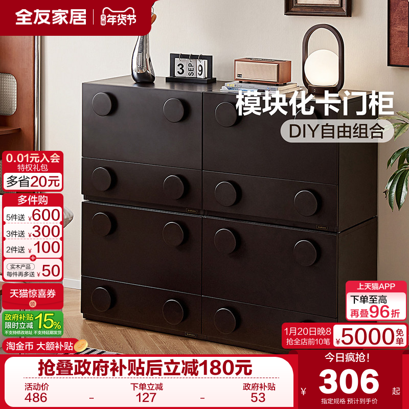 全友家居卡门中古风客厅黑色储物柜2025新款卧室床头收纳置物斗柜,住宅家具,斗柜,淘宝优惠券,粉丝福利购,淘宝优惠卷