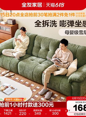 全友家居复古风雪尼尔布艺沙发客厅2026新款奶油风绿色沙发可拆洗
