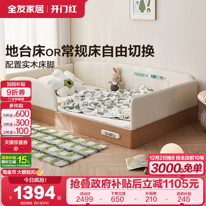 全友家居简约儿童护栏床