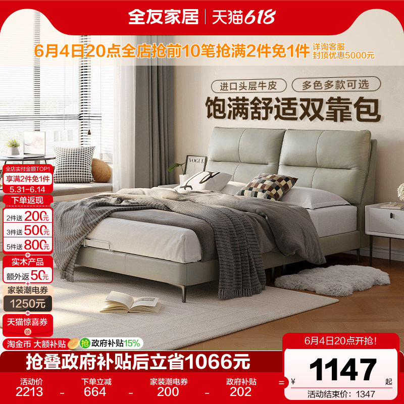 全友家居现代简约真皮床1米8双人床头层牛皮主卧大床灰色家具1米5