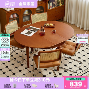 客厅家用小户型圆形吃饭桌子 全友家居中古风可伸缩餐桌实木脚新款