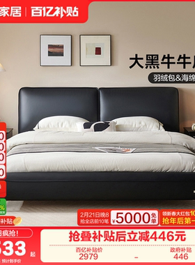 全友家居意式极简大黑牛真皮床1米8双人床主卧室大床1米5黑色家具