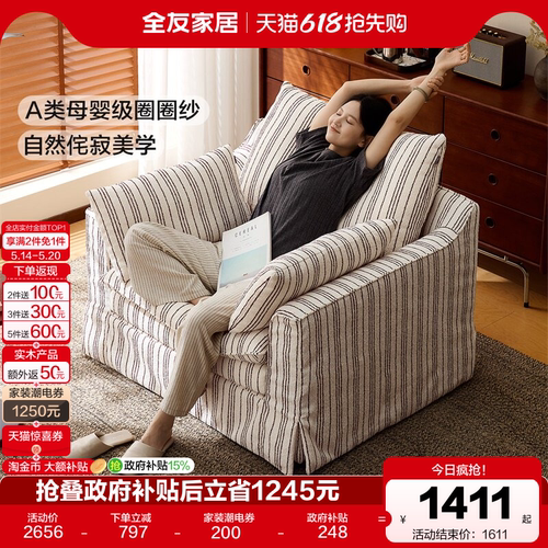 全友家居单人沙发椅家用高弹海绵