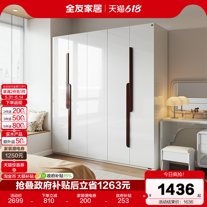 全友家居现代简约大衣柜卧室家用欧式亮面成品衣橱储物柜子家具