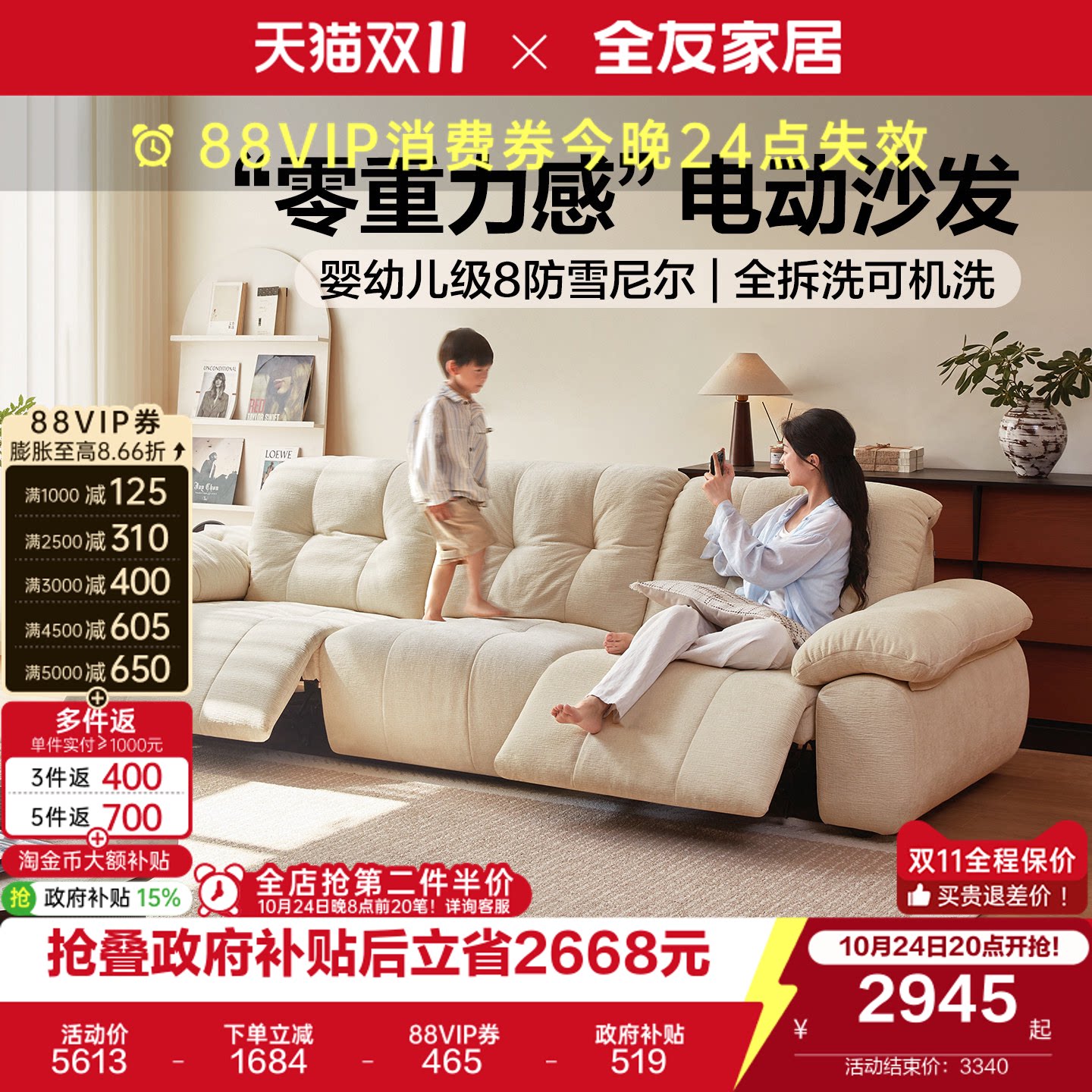 全友家居2026新款奶油风直排布艺沙发0靠墙多功能抱抱熊电动沙发