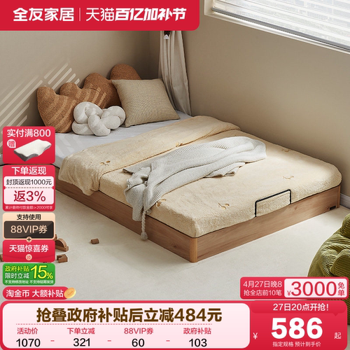 全友家居现代简约拼接床