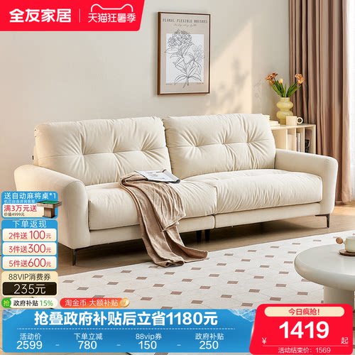 全友家居海绵现代简约布艺沙发