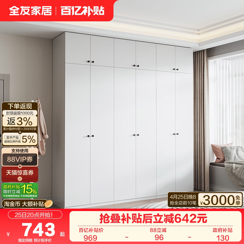 全友家居现代简约组合衣柜带顶柜卧室家用收纳成品衣橱柜子家具