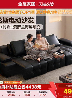 全友家居意式极简劳伦斯真皮沙发客厅2026新款黑色电动功能沙发床