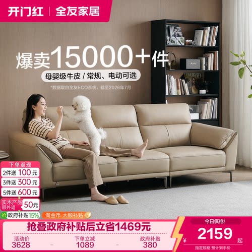全友家居现代客厅真皮沙发