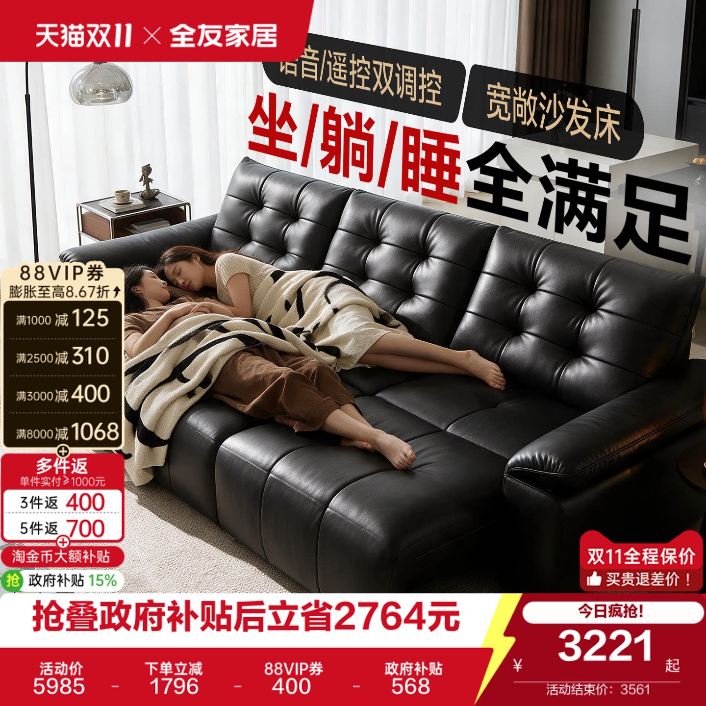 全友家居简约飞鸟沙发客厅新款多功能黑色真皮电动沙发床政府补贴