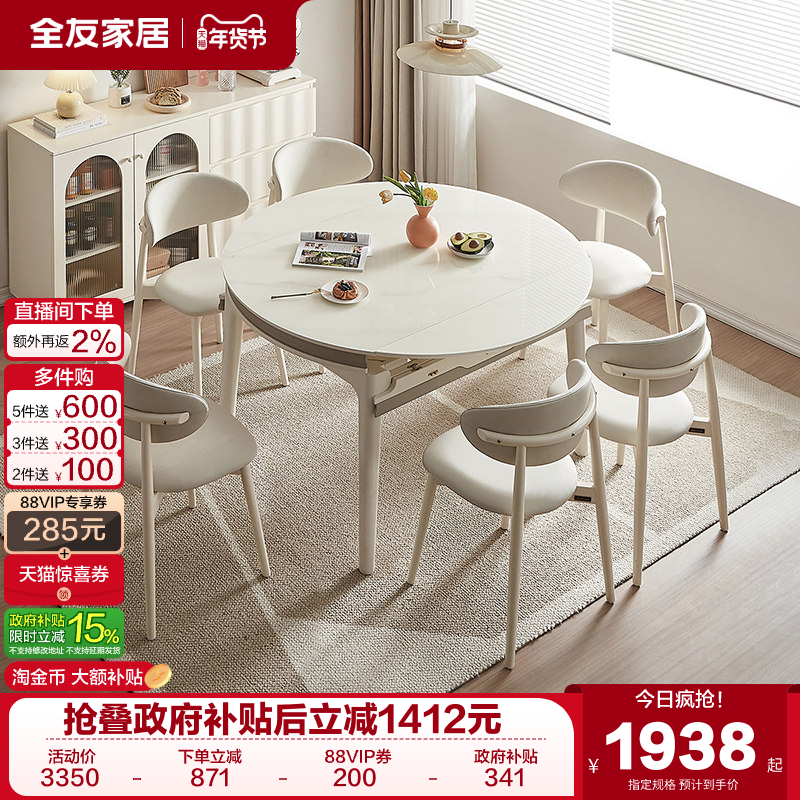 全友家居家用客厅可折叠伸缩变圆吃饭桌子奶油风玻璃餐桌椅组合,住宅家具,玻璃餐桌,淘宝优惠券,粉丝福利购,淘宝优惠卷