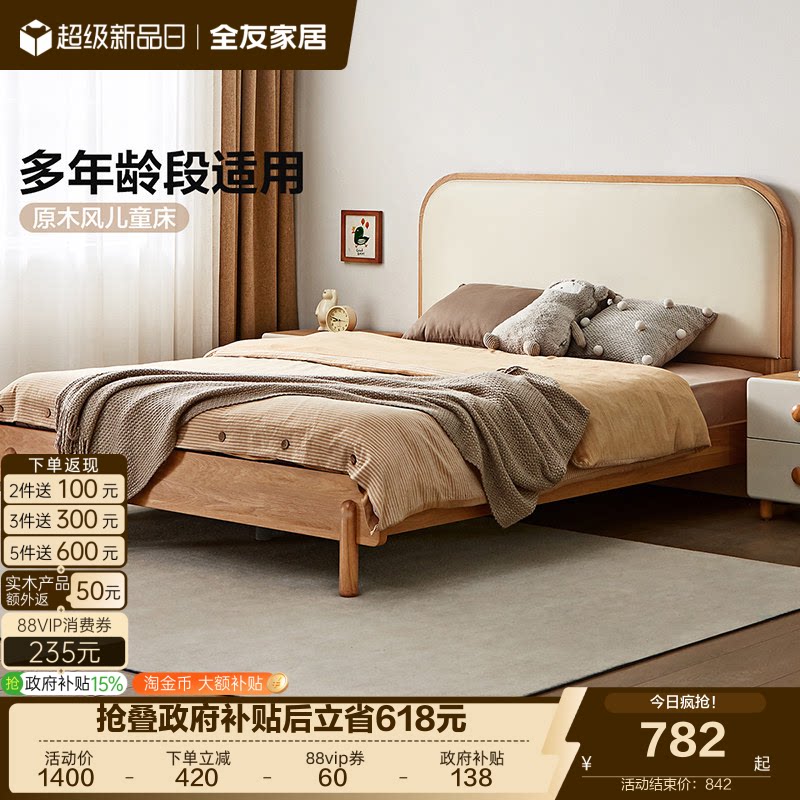 全友家居北欧实木框架儿童床图片