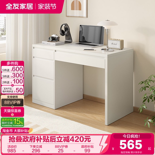 全友家居现代简约长方形书桌卧室书房家用学习办公工作桌电脑桌子