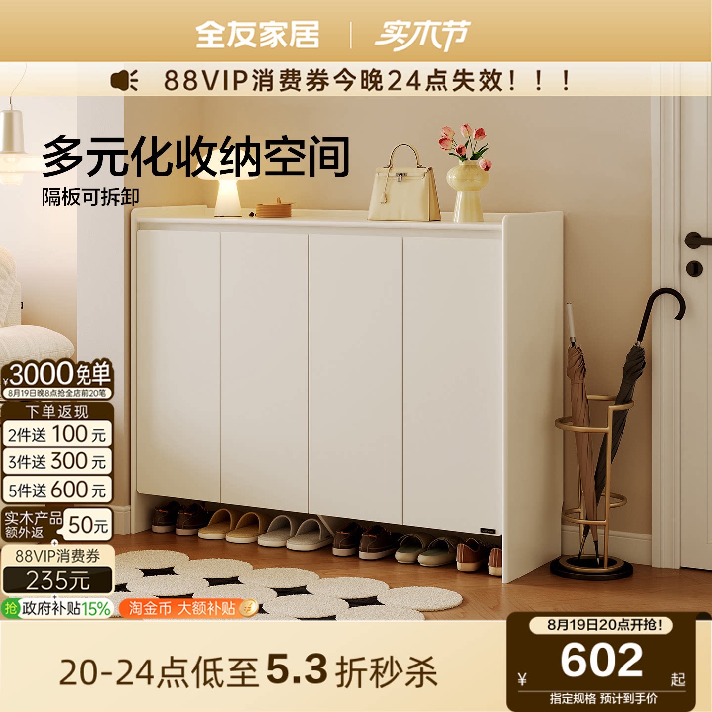 全友家居现代奶油风鞋柜收纳柜