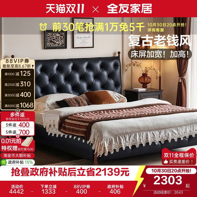 全友家居中古风真皮床1米8双人床主卧室美式复古实木框架黑色床