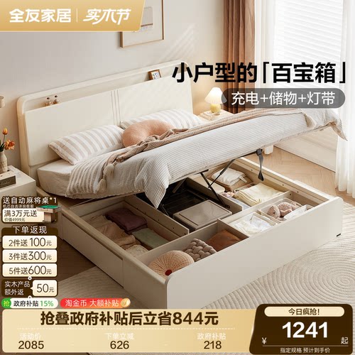 全友家居现代简约多功能储物床