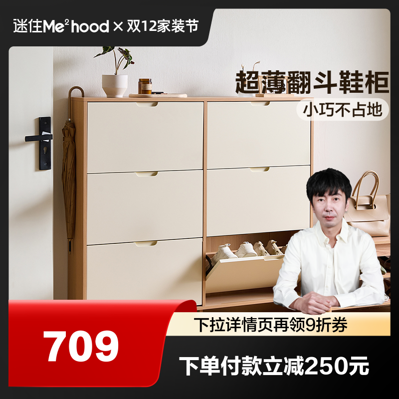 全友家居奶油原木鞋柜