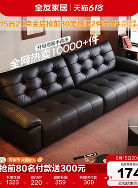 全友家居飞鸟沙发客厅新款黑色钢琴键大黑牛半青皮真皮沙发家具