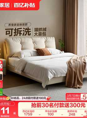 政府补贴全友家居2025新款奶油风1米8双人床卧室猫抓布艺软包大床