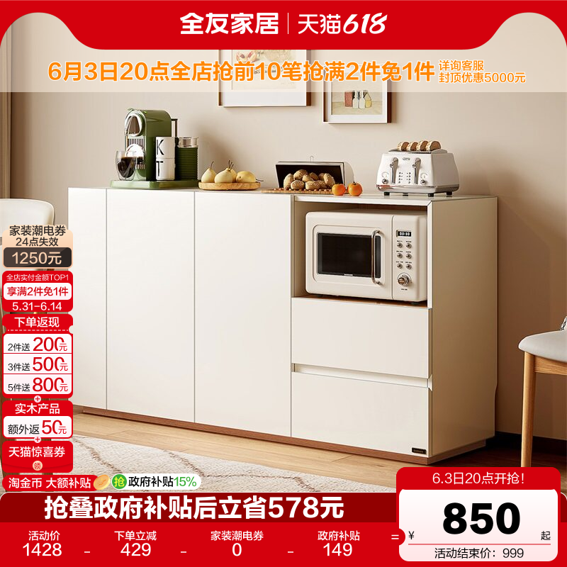 全友家居北欧风餐边柜厨房收纳备餐柜子客厅靠墙一体茶水储物柜